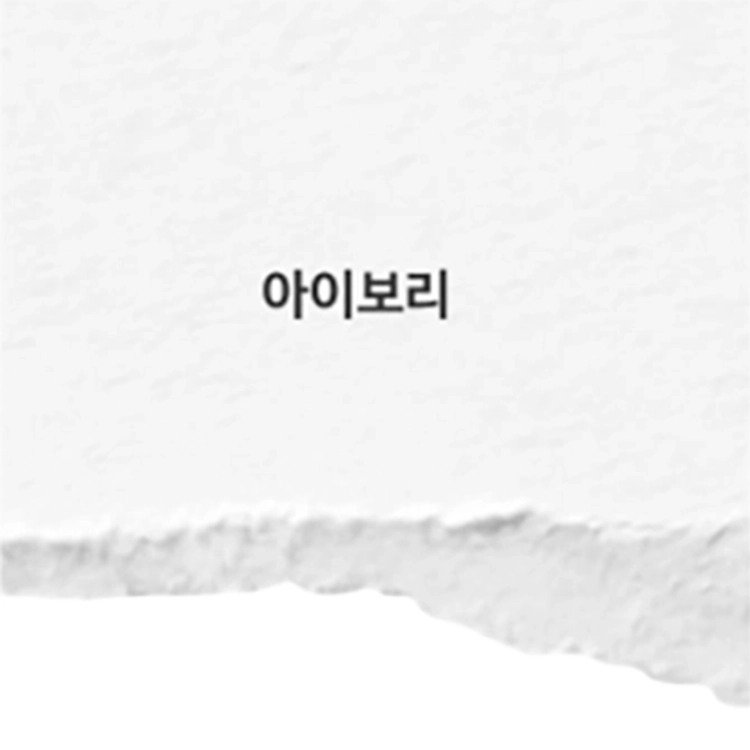 마닐라지 - 아이보리